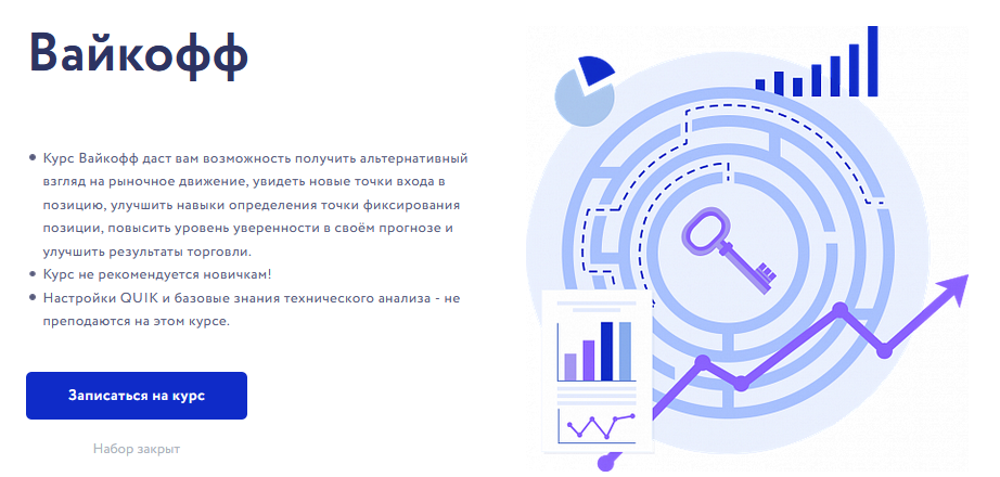 [Vesperfin] Арина Веспер - Курс «Вайкофф» (2021)_0.png